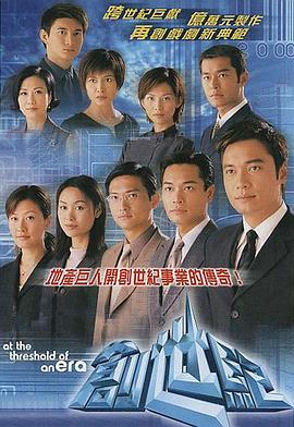 創(chuàng)世紀1：地產風云(全集)