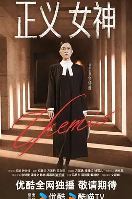 正義女神(全集)