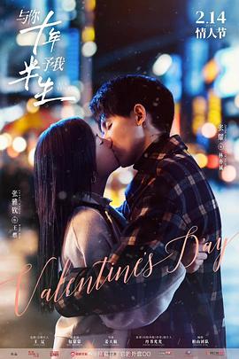 與你十年，予我半生(全集)