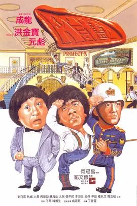A計(jì)劃國語版(全集)