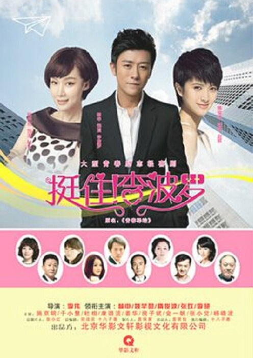 挺??！李波羅(全集)