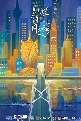 燦爛的風和?；浾Z版(全集)