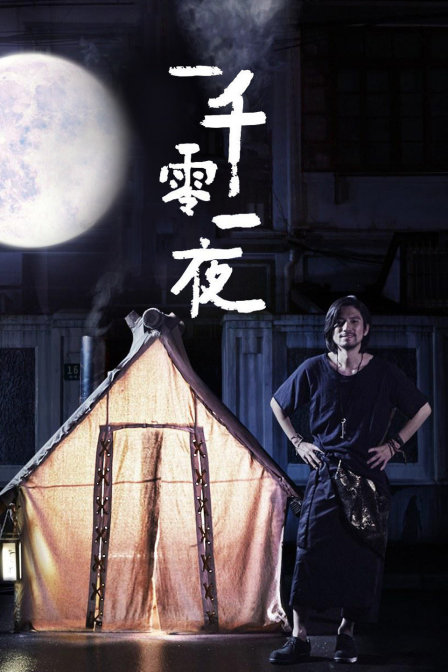 優(yōu)酷短?。阂磺Я阋灰?全集)