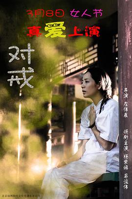 對(duì)戒(全集)