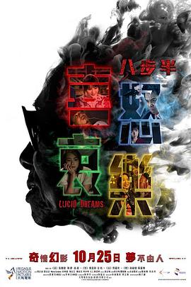八步半喜怒哀樂（國語版）(全集)
