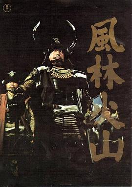 風林火山1969(全集)