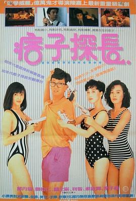 神探馬如龍（國語版）(全集)