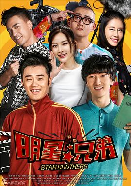 加油吧，兄弟(全集)