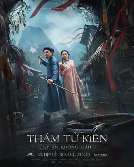 探子阿堅(jiān):無頭奇案(全集)