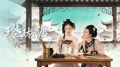 玲瓏渡(全集)