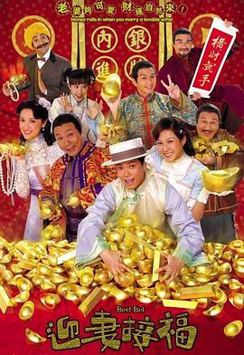 迎妻接?；浾Z(yǔ)(全集)