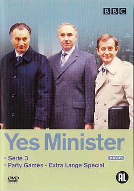 是，大臣第三季(全集)