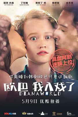 歐巴，我入戲了(全集)