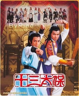 十三太?；浾Z(全集)