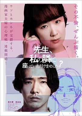 老師，您能坐在我旁邊嗎？
