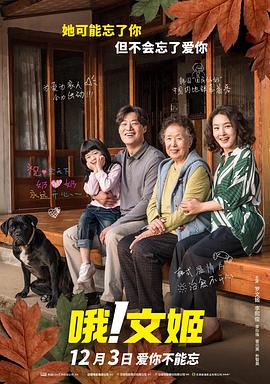 哦！文姬