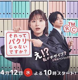 這不是抄襲嗎？(全集)