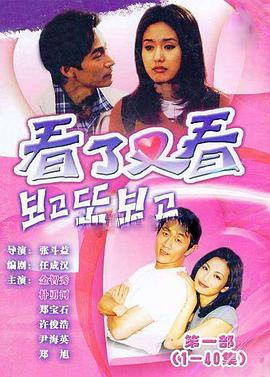看了又看國(guó)語第三部(全集)