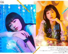 明天，我會成為誰的女友第二季(全集)
