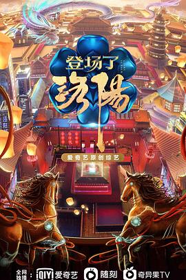 登場了！洛陽(全集)
