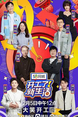 開工了！新生活
