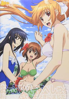 玩伴貓耳娘！OVA