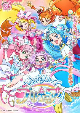 廣闊天空！光之美少女(全集)