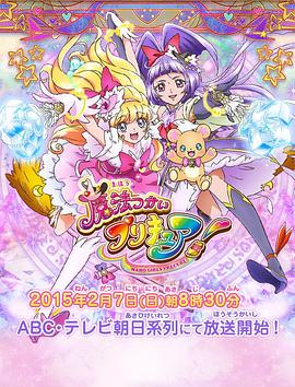 魔法使光之美少女！(全集)