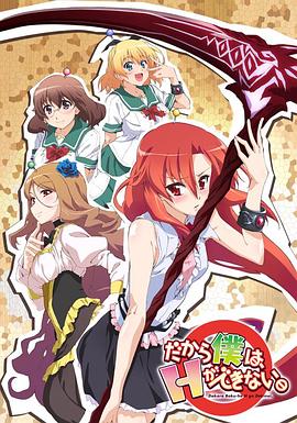 美少女死神 還我H之魂！(全集)