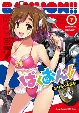 爆音少女！！OAD
