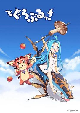小碧藍幻想！(全集)