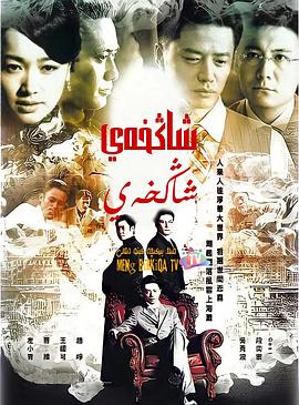 上海，上海(全集)