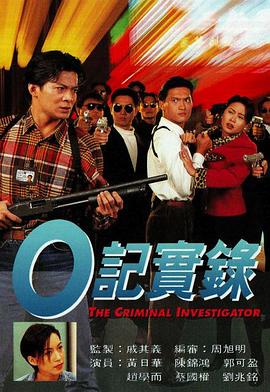 O記實(shí)錄國語(全集)