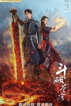 斗破蒼穹之少年歸來(lái)(全集)