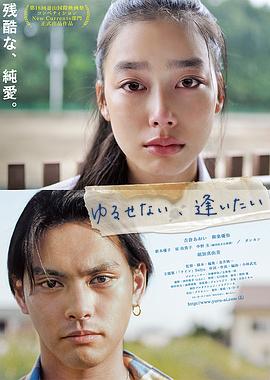 能不能原諒你，我想想看