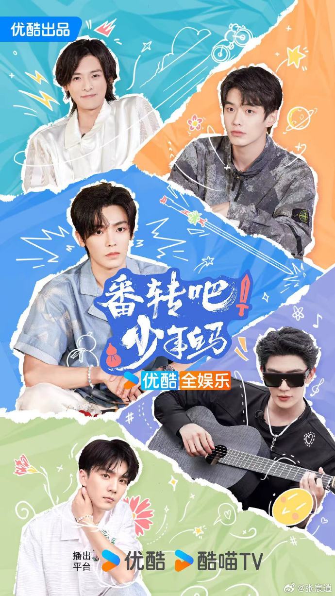番轉(zhuǎn)吧！少年白馬