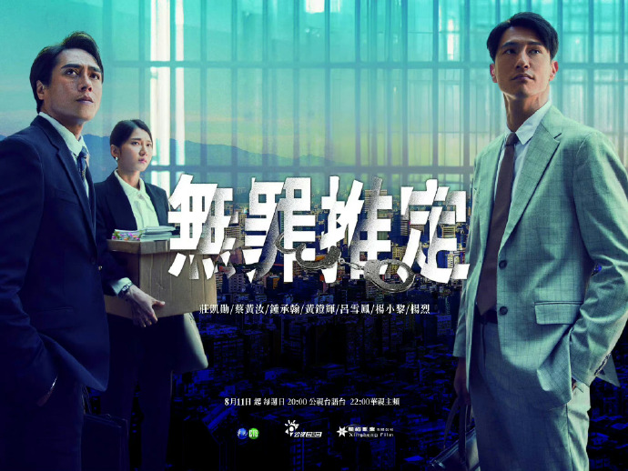 無(wú)罪推定(全集)