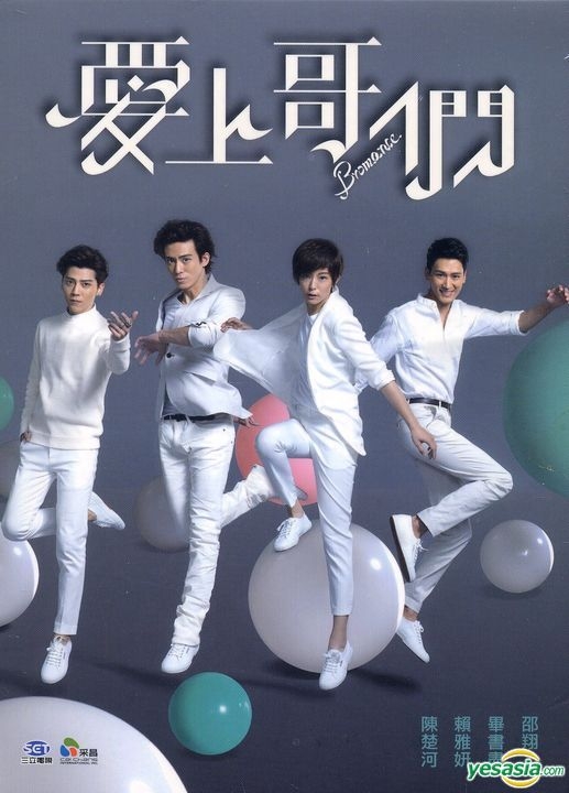 愛(ài)上哥們(全集)
