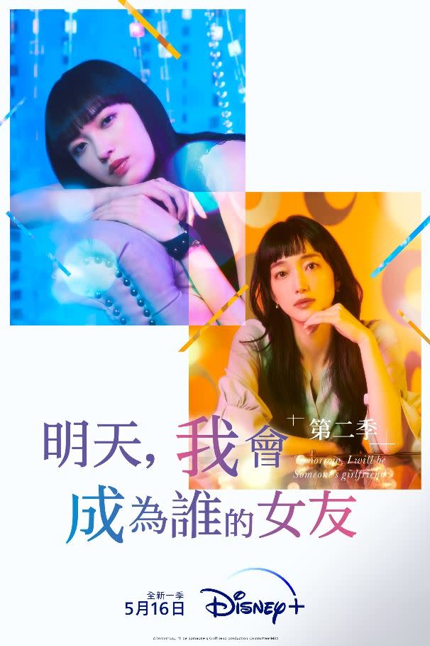 明天、我會成為誰的女友(全集)