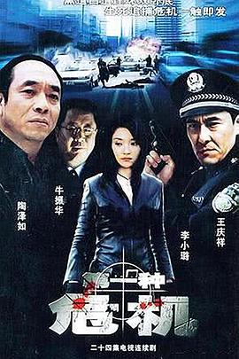 第一種危機(全集)