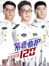 生命時速·緊急救護120、(全集)