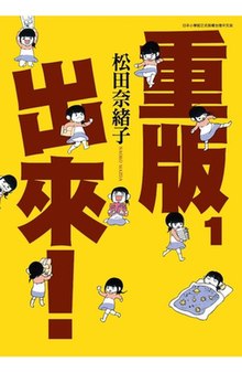 重版出來！(全集)