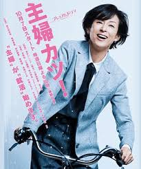 主婦勝！(全集)