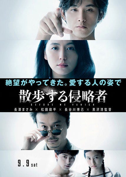 預兆 散步的侵略者(全集)