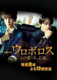 無間雙龍：這份愛，才是正義(全集)