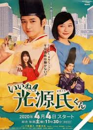 真不錯！光源君(全集)