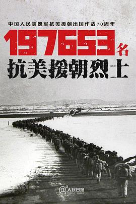 為了和平(全集)