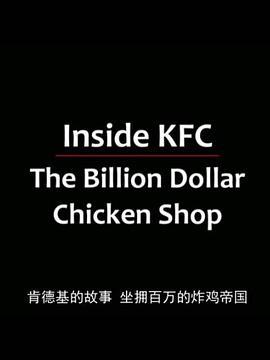 億萬(wàn)美元炸雞店(全集)