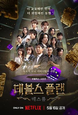 魔鬼的計謀2(全集)