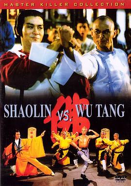 少林與武當(dāng)粵語